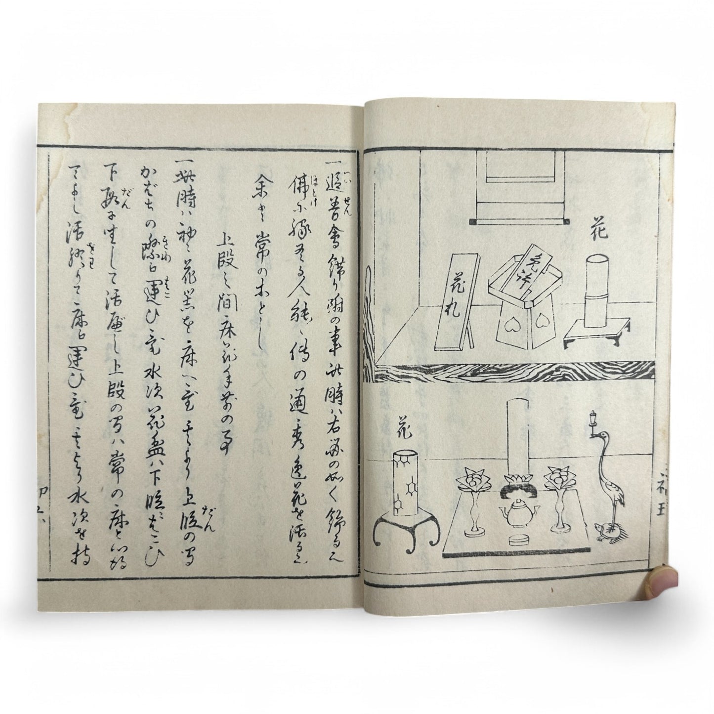 Yōshin-ryū Kadō Shoden (Ikebana Manual) – 容真御流 華道初傳 三才之巻 – Meiji-era Japanese Flower Arrangement Textbook – Imperial Court School-B32