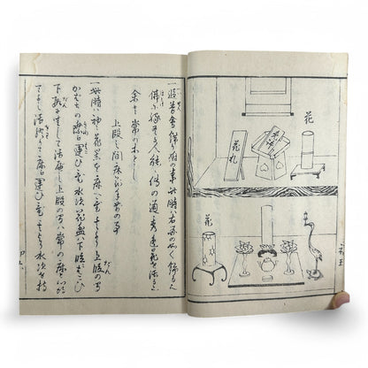 Yōshin-ryū Kadō Shoden (Ikebana Manual) – 容真御流 華道初傳 三才之巻 – Meiji-era Japanese Flower Arrangement Textbook – Imperial Court School-B32
