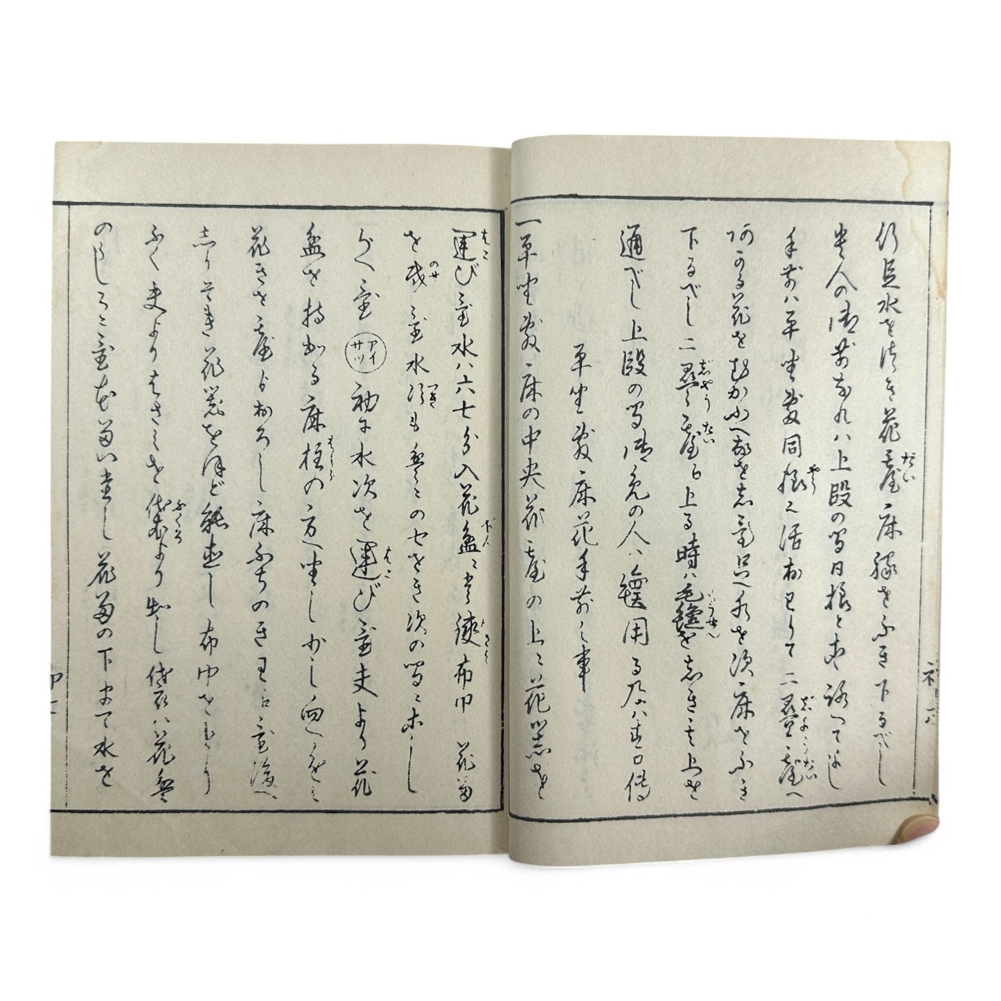 Yōshin-ryū Kadō Shoden (Ikebana Manual) – 容真御流 華道初傳 三才之巻 – Meiji-era Japanese Flower Arrangement Textbook – Imperial Court School-B32