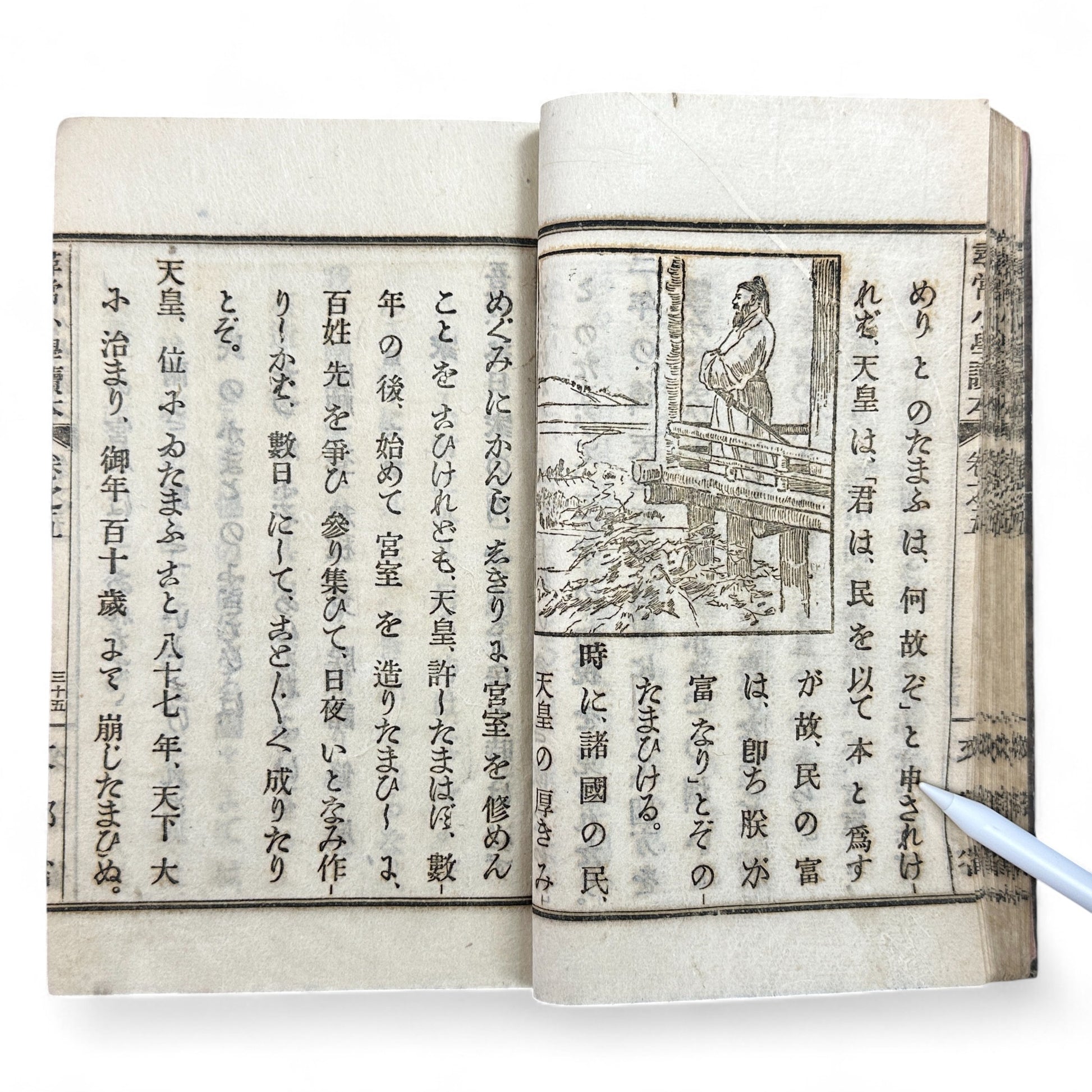 Meiji 1899 Japanese elementary school reader Jinjō Shōgaku Tokuhon Vol. 5 Ministry of Education pink cover with woodblock illustrations and washi pages.