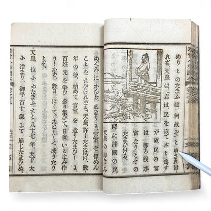 Meiji 1899 Japanese elementary school reader Jinjō Shōgaku Tokuhon Vol. 5 Ministry of Education pink cover with woodblock illustrations and washi pages.