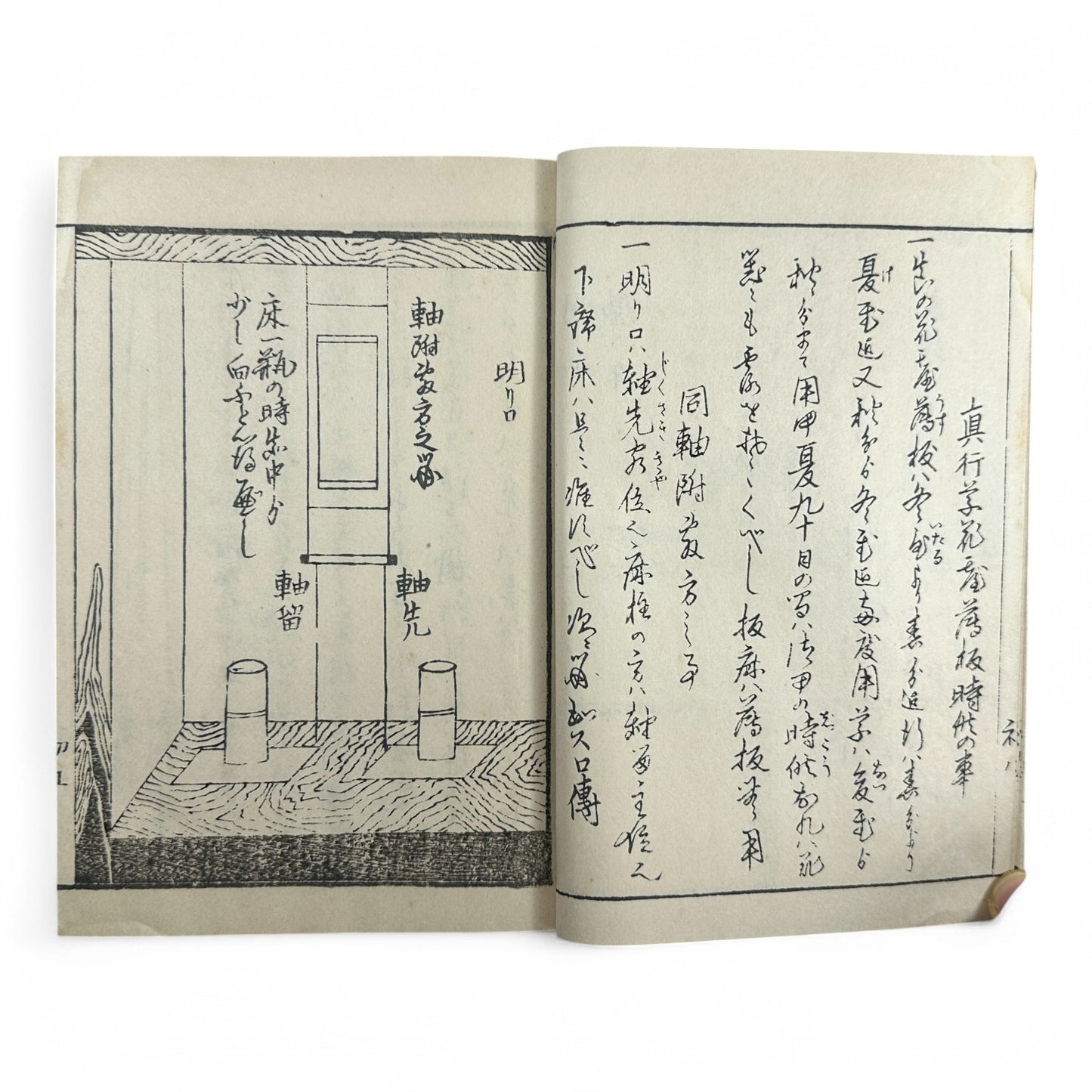 Yōshin-ryū Kadō Shoden (Ikebana Manual) – 容真御流 華道初傳 三才之巻 – Meiji-era Japanese Flower Arrangement Textbook – Imperial Court School-B32