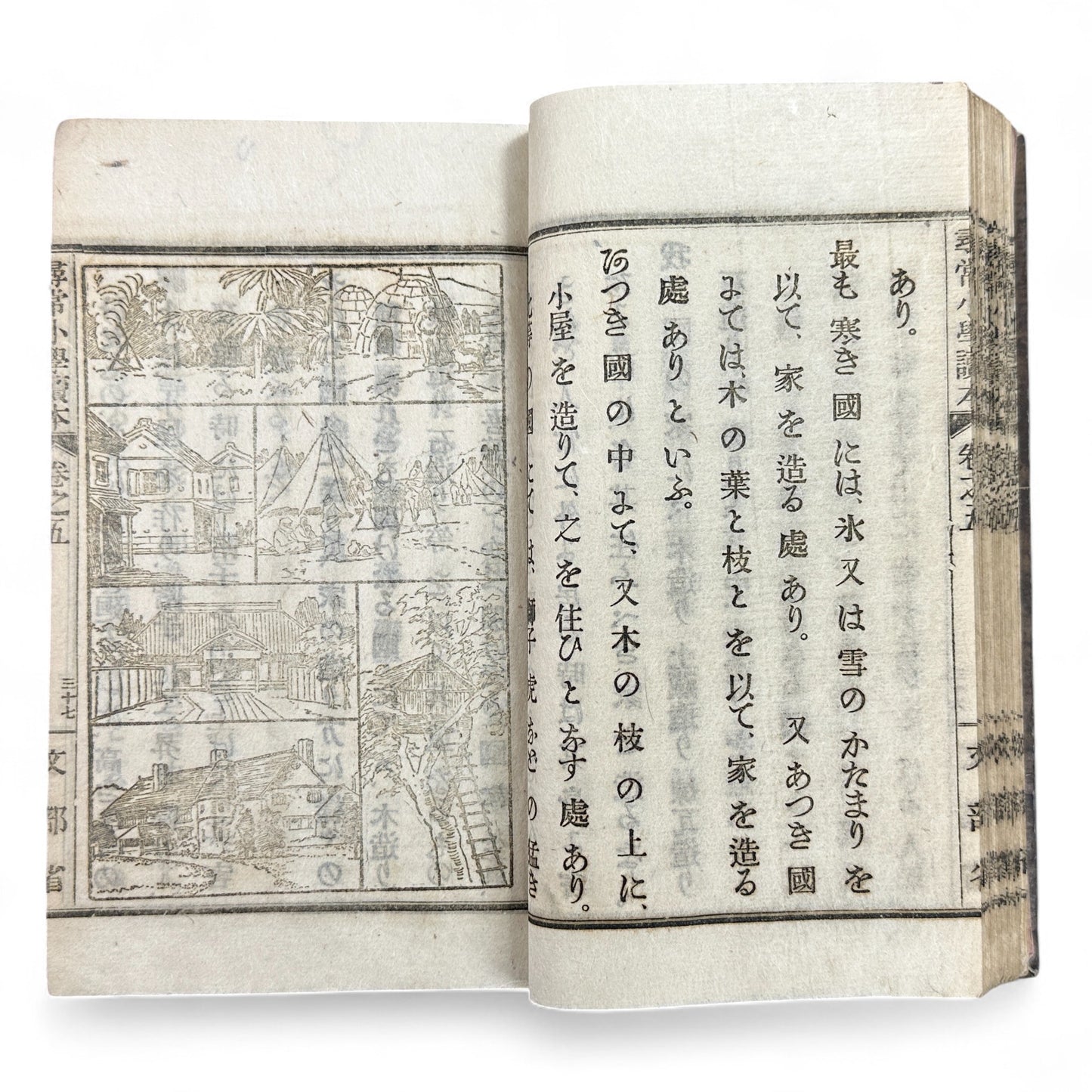 Meiji 1899 Japanese elementary school reader Jinjō Shōgaku Tokuhon Vol. 5 Ministry of Education pink cover with woodblock illustrations and washi pages.