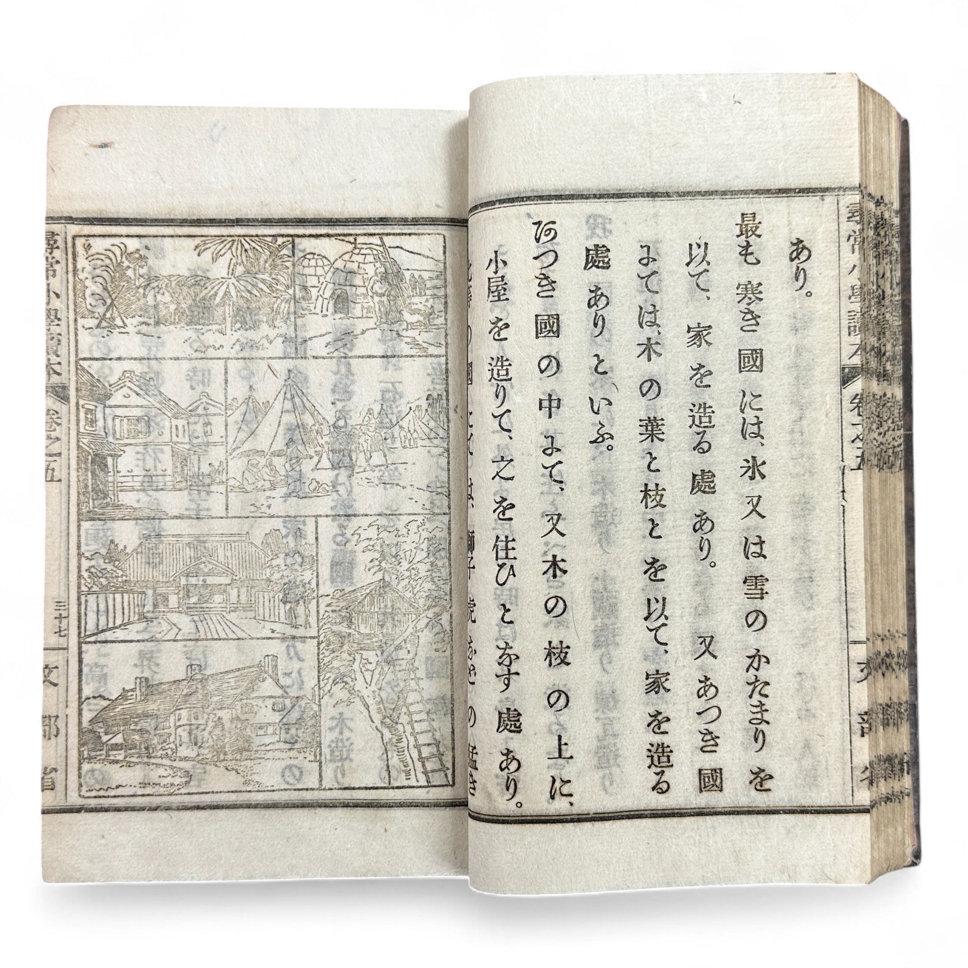 Meiji 1899 Japanese elementary school reader Jinjō Shōgaku Tokuhon Vol. 5 Ministry of Education pink cover with woodblock illustrations and washi pages.