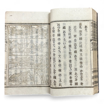 Meiji 1899 Japanese elementary school reader Jinjō Shōgaku Tokuhon Vol. 5 Ministry of Education pink cover with woodblock illustrations and washi pages.