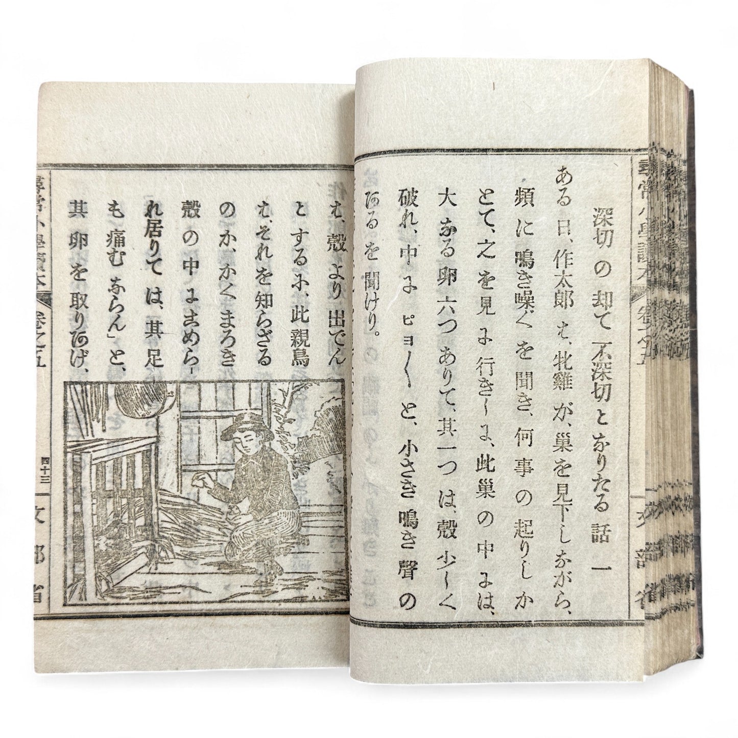 Meiji 1899 Japanese elementary school reader Jinjō Shōgaku Tokuhon Vol. 5 Ministry of Education pink cover with woodblock illustrations and washi pages.