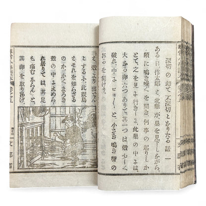 Meiji 1899 Japanese elementary school reader Jinjō Shōgaku Tokuhon Vol. 5 Ministry of Education pink cover with woodblock illustrations and washi pages.