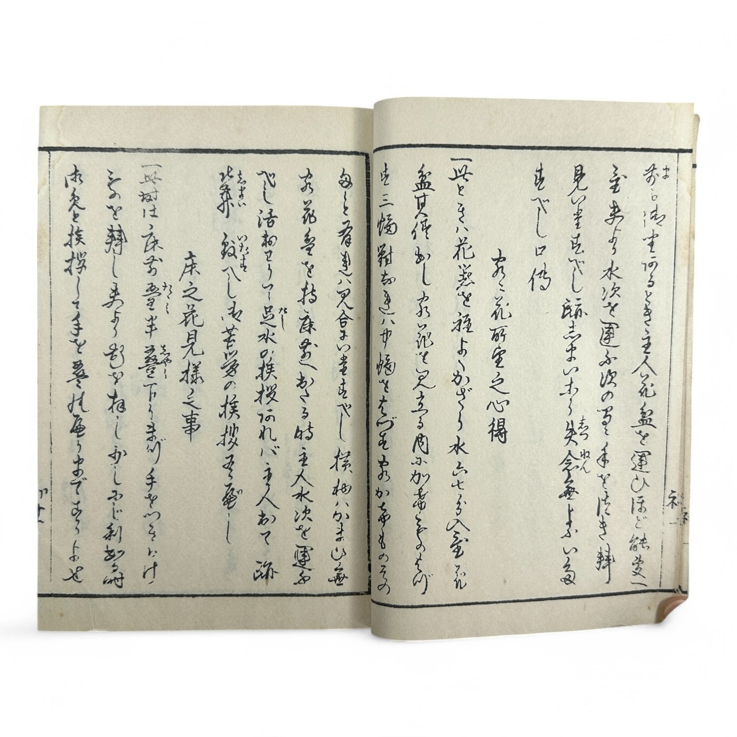 Yōshin-ryū Kadō Shoden (Ikebana Manual) – 容真御流 華道初傳 三才之巻 – Meiji-era Japanese Flower Arrangement Textbook – Imperial Court School-B32