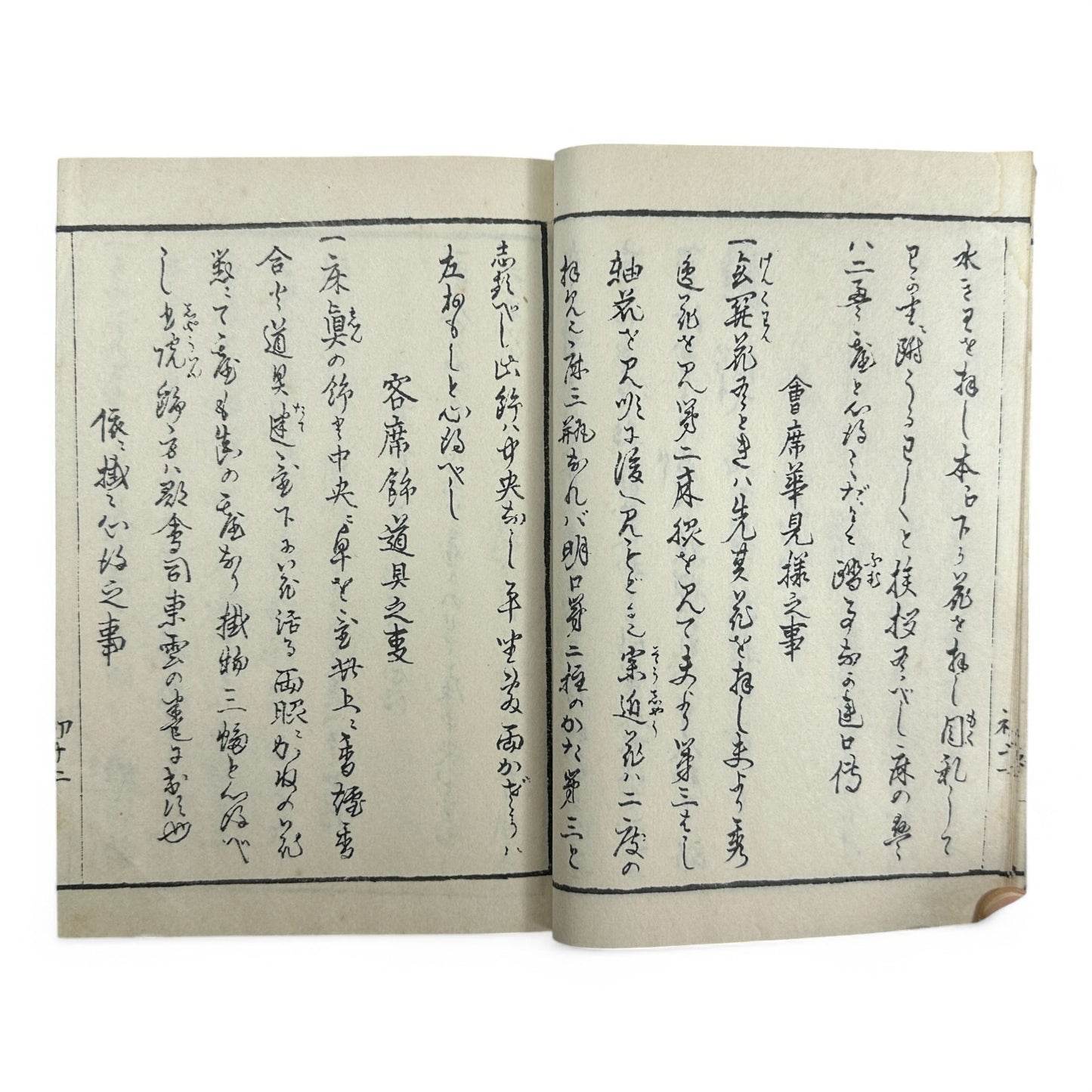 Yōshin-ryū Kadō Shoden (Ikebana Manual) – 容真御流 華道初傳 三才之巻 – Meiji-era Japanese Flower Arrangement Textbook – Imperial Court School-B32