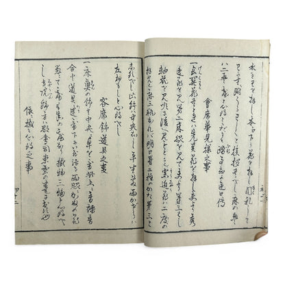 Yōshin-ryū Kadō Shoden (Ikebana Manual) – 容真御流 華道初傳 三才之巻 – Meiji-era Japanese Flower Arrangement Textbook – Imperial Court School-B32