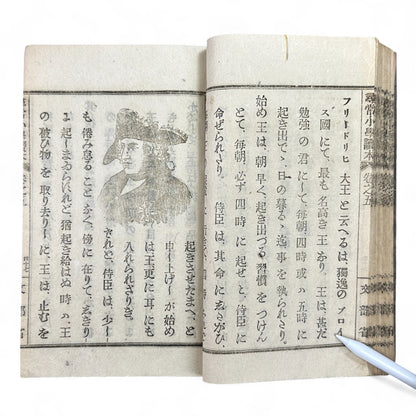 Meiji 1899 Japanese elementary school reader Jinjō Shōgaku Tokuhon Vol. 5 Ministry of Education pink cover with woodblock illustrations and washi pages.