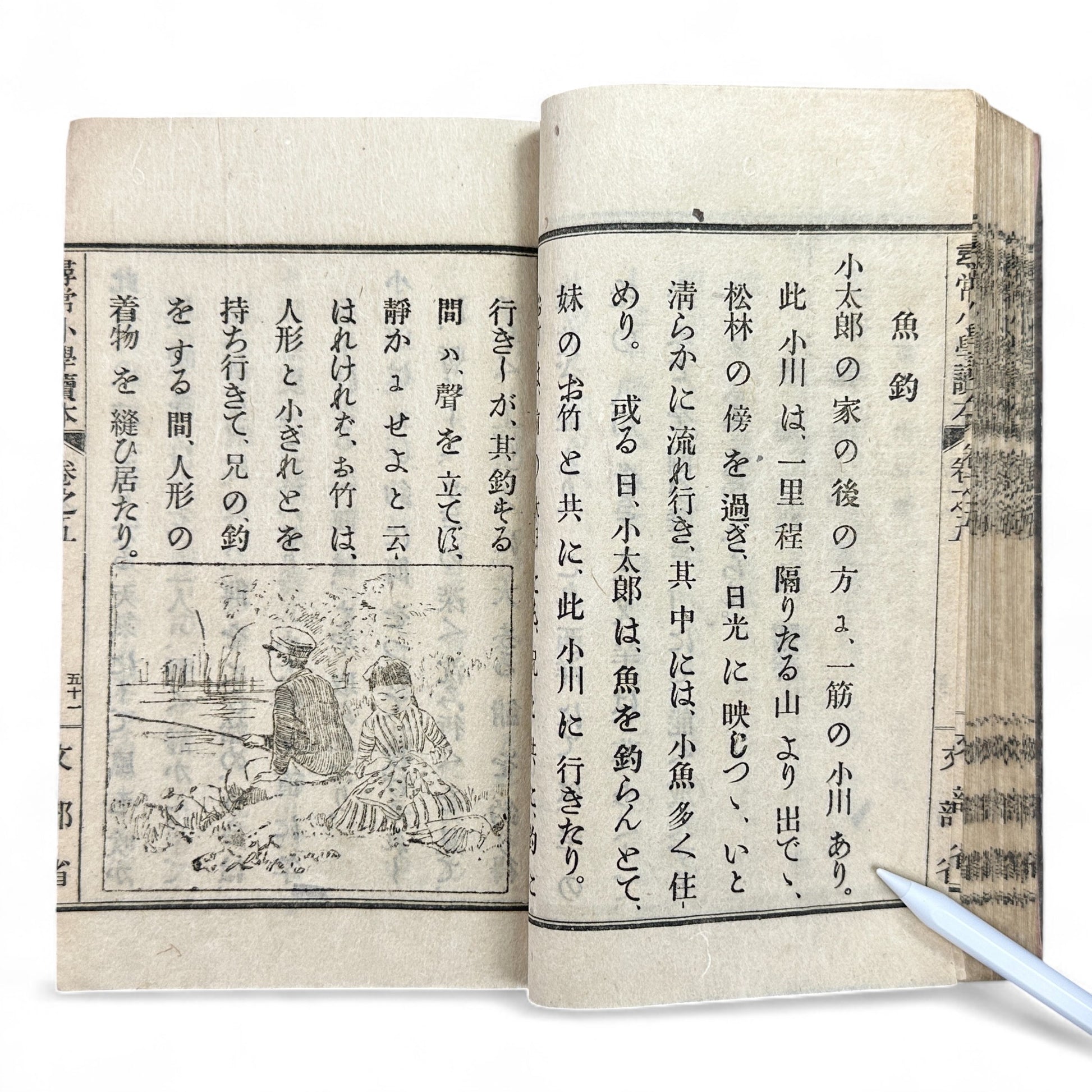 Meiji 1899 Japanese elementary school reader Jinjō Shōgaku Tokuhon Vol. 5 Ministry of Education pink cover with woodblock illustrations and washi pages.