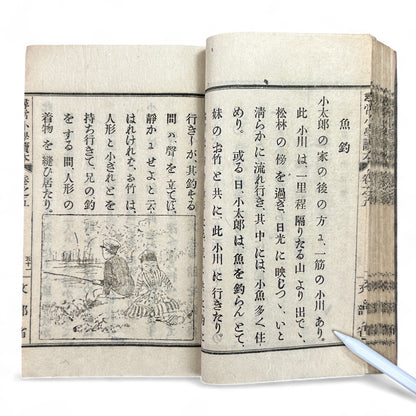 Meiji 1899 Japanese elementary school reader Jinjō Shōgaku Tokuhon Vol. 5 Ministry of Education pink cover with woodblock illustrations and washi pages.
