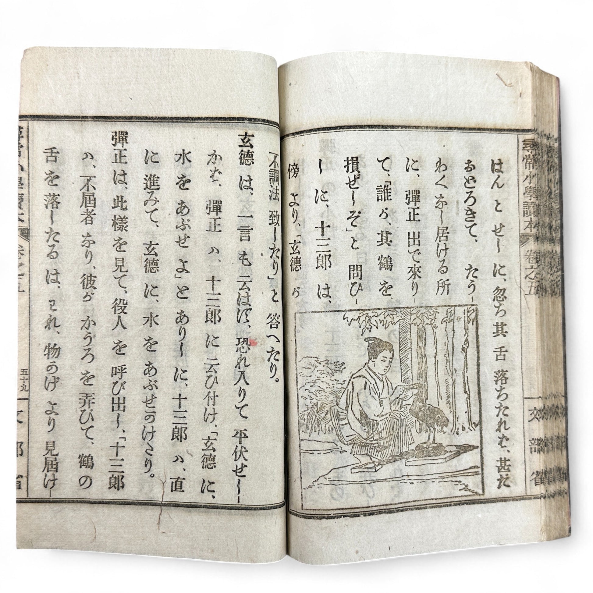 Meiji 1899 Japanese elementary school reader Jinjō Shōgaku Tokuhon Vol. 5 Ministry of Education pink cover with woodblock illustrations and washi pages.