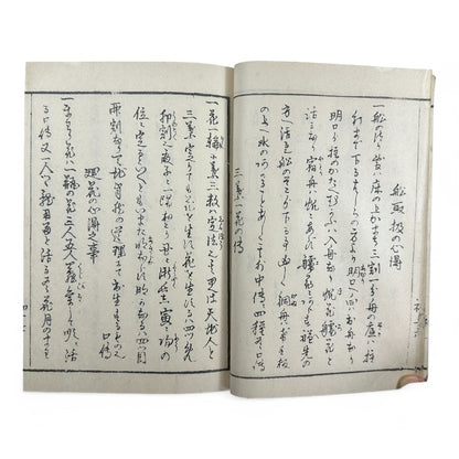 Yōshin-ryū Kadō Shoden (Ikebana Manual) – 容真御流 華道初傳 三才之巻 – Meiji-era Japanese Flower Arrangement Textbook – Imperial Court School-B32