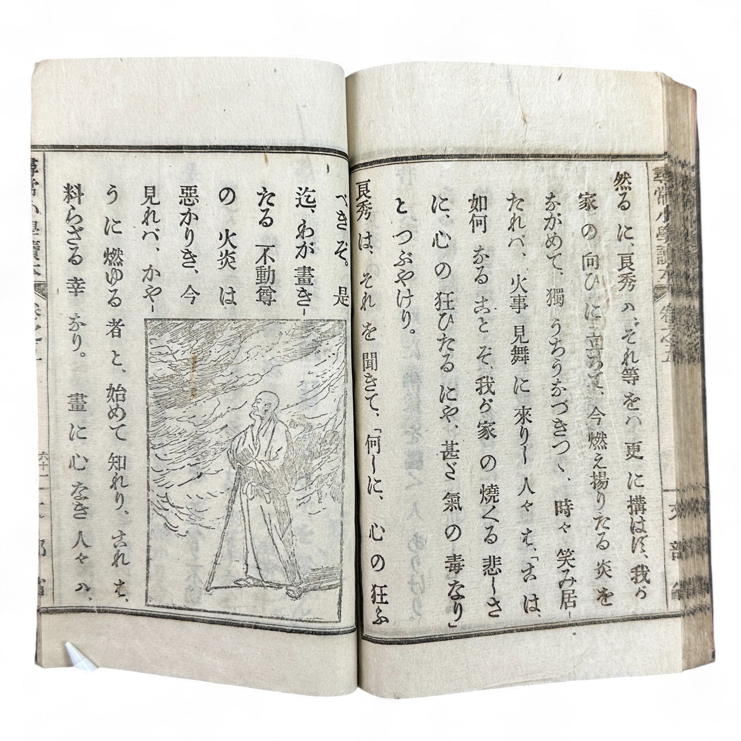 Meiji 1899 Japanese elementary school reader Jinjō Shōgaku Tokuhon Vol. 5 Ministry of Education pink cover with woodblock illustrations and washi pages.