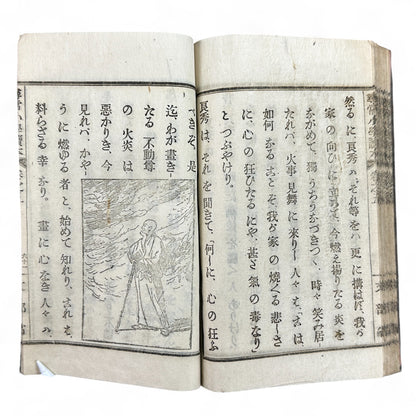 Meiji 1899 Japanese elementary school reader Jinjō Shōgaku Tokuhon Vol. 5 Ministry of Education pink cover with woodblock illustrations and washi pages.