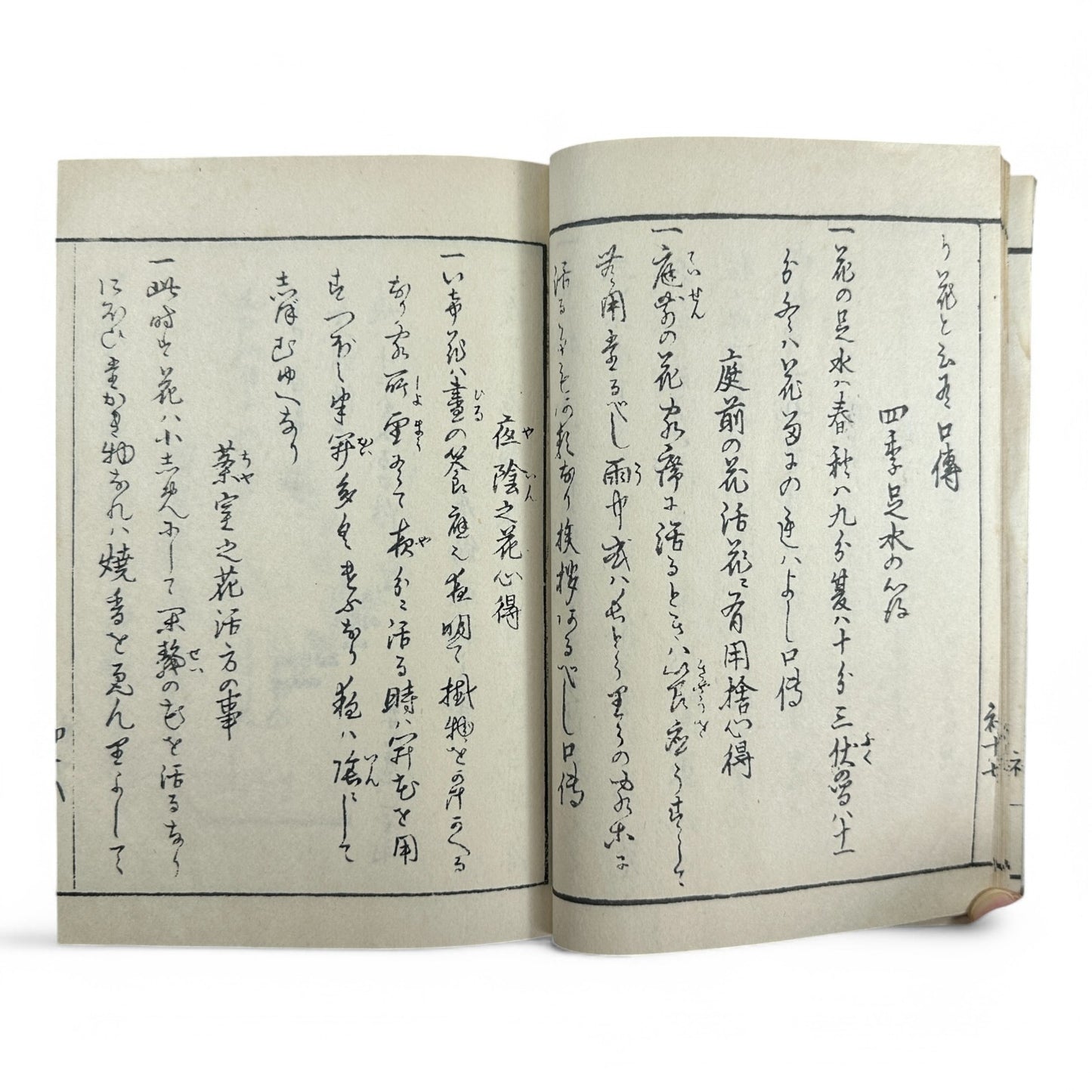 Yōshin-ryū Kadō Shoden (Ikebana Manual) – 容真御流 華道初傳 三才之巻 – Meiji-era Japanese Flower Arrangement Textbook – Imperial Court School-B32