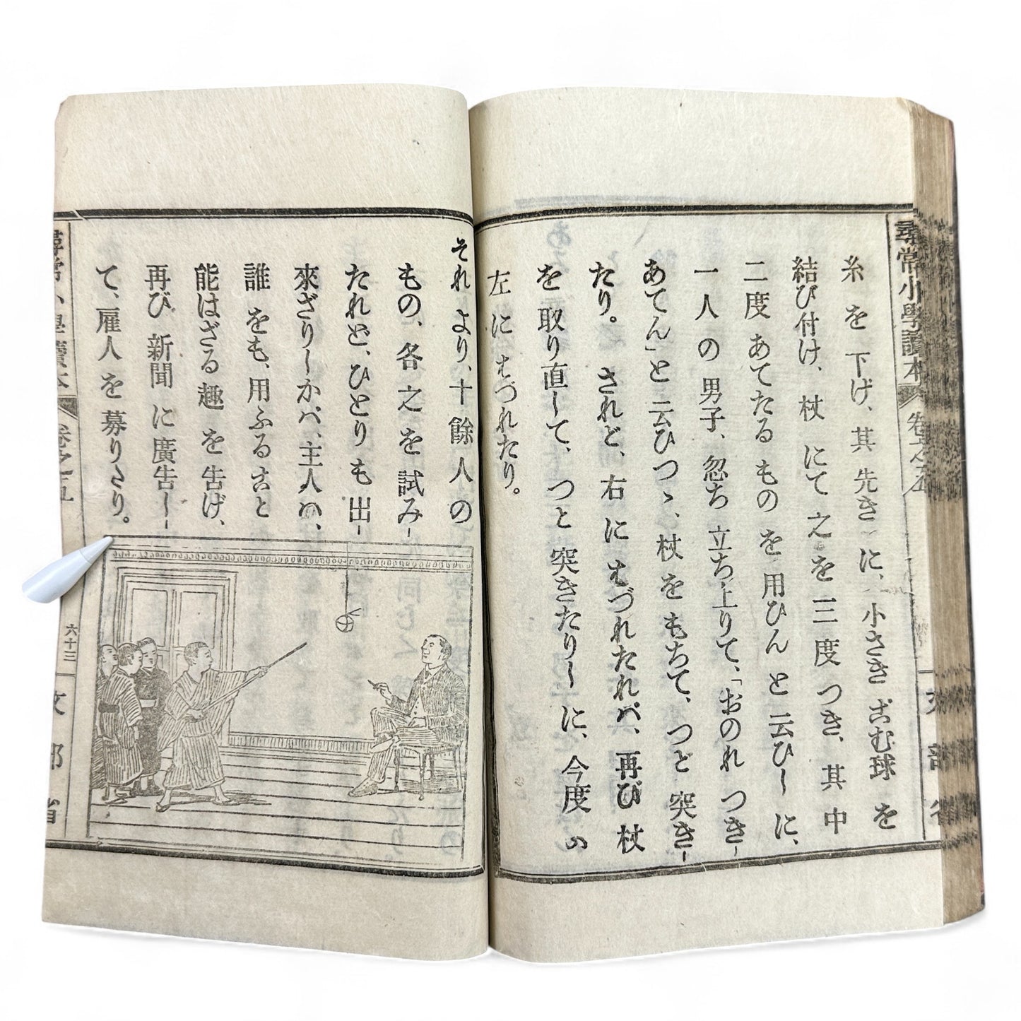Meiji 1899 Japanese elementary school reader Jinjō Shōgaku Tokuhon Vol. 5 Ministry of Education pink cover with woodblock illustrations and washi pages.