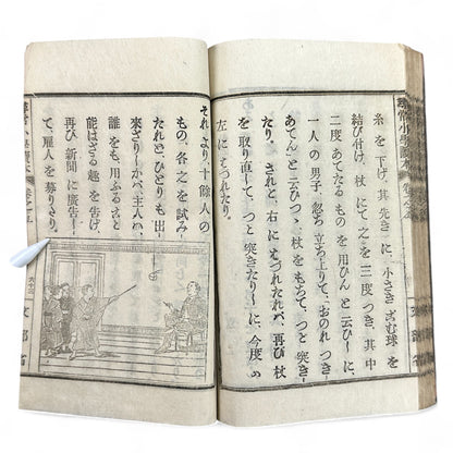 Meiji 1899 Japanese elementary school reader Jinjō Shōgaku Tokuhon Vol. 5 Ministry of Education pink cover with woodblock illustrations and washi pages.