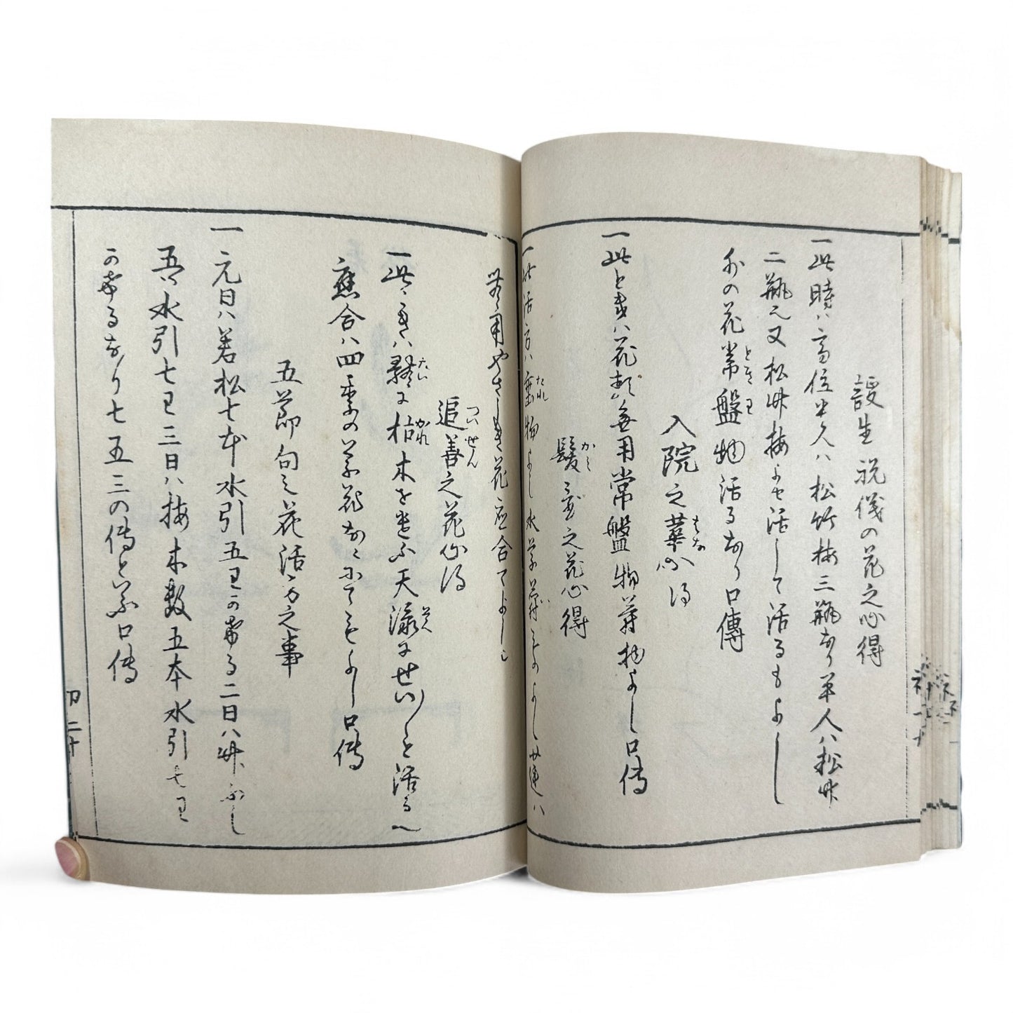 Yōshin-ryū Kadō Shoden (Ikebana Manual) – 容真御流 華道初傳 三才之巻 – Meiji-era Japanese Flower Arrangement Textbook – Imperial Court School-B32