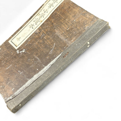 Meiji 1899 Japanese Elementary School Reader – Jinjō Shōgaku Tokuhon Vol. 5 | Official Meiji Ministry of Education Textbook - B05