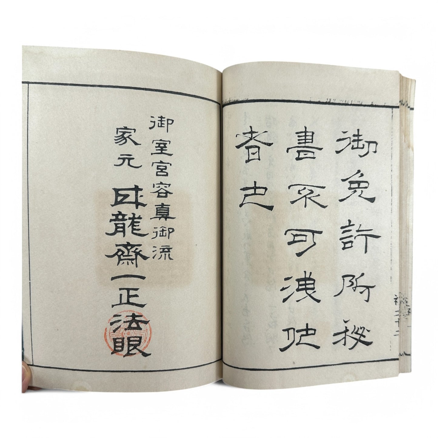 Yōshin-ryū Kadō Shoden (Ikebana Manual) – 容真御流 華道初傳 三才之巻 – Meiji-era Japanese Flower Arrangement Textbook – Imperial Court School-B32