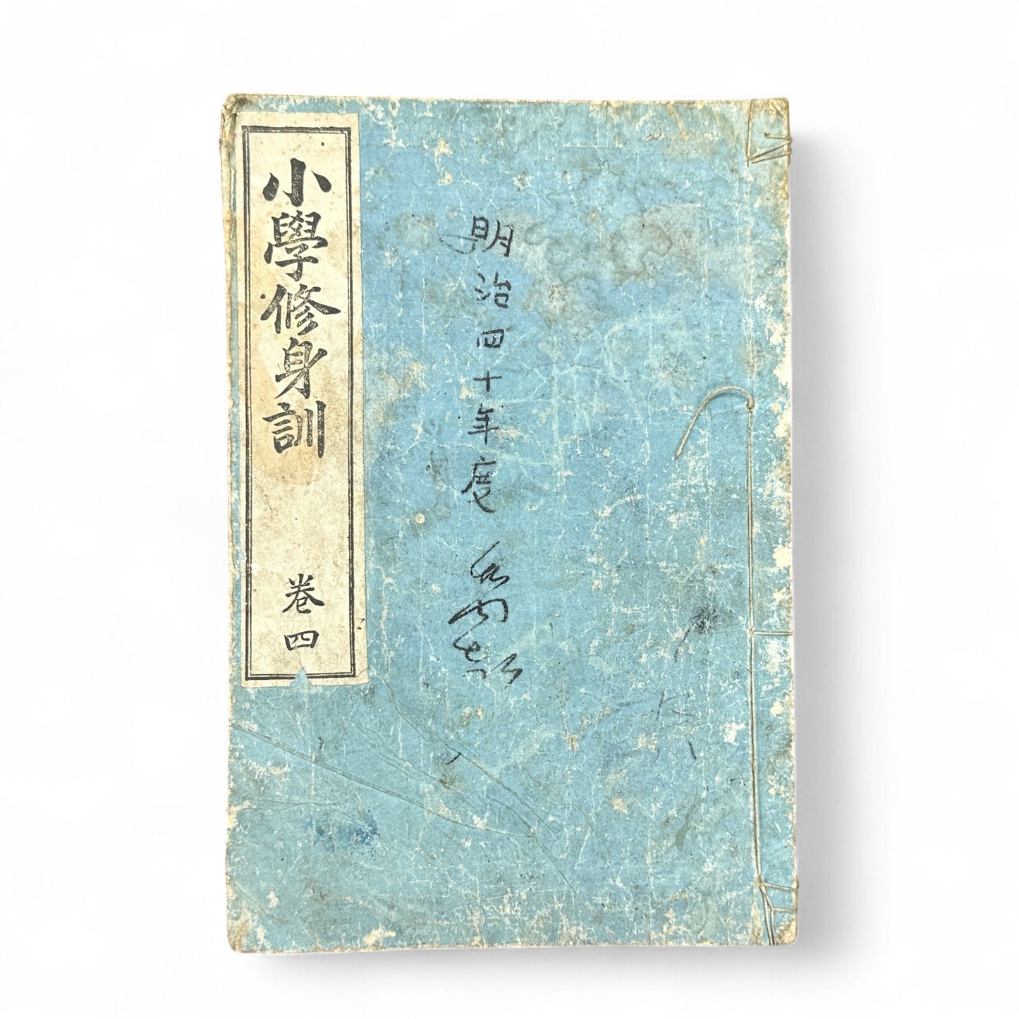 Meiji 1907 Japanese moral education textbook Shōgaku Shūshinkun Vol. 4 with samurai illustrations and traditional stitched blue cover.