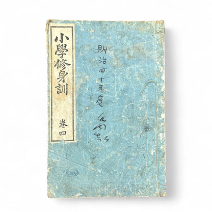 Meiji 1907 Japanese moral education textbook Shōgaku Shūshinkun Vol. 4 with samurai illustrations and traditional stitched blue cover.