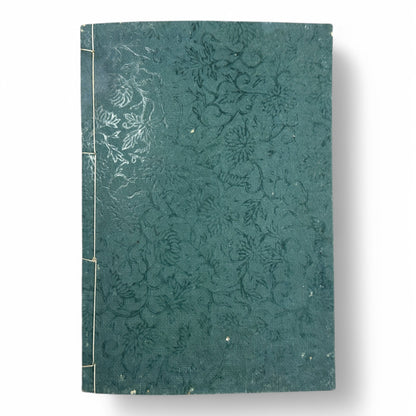 Yōshin-ryū Kadō Shoden (Ikebana Manual) – 容真御流 華道初傳 三才之巻 – Meiji-era Japanese Flower Arrangement Textbook – Imperial Court School-B32