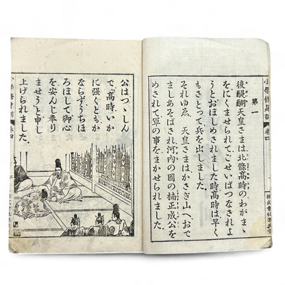 Meiji 1907 Japanese moral education textbook Shōgaku Shūshinkun Vol. 4 with samurai illustrations and traditional stitched blue cover.