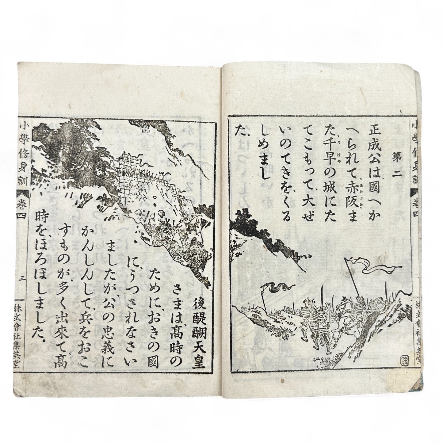 Meiji 1907 Japanese moral education textbook Shōgaku Shūshinkun Vol. 4 with samurai illustrations and traditional stitched blue cover.