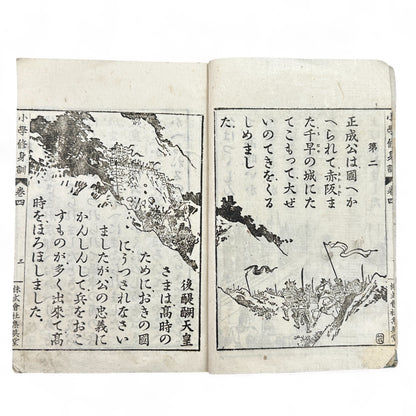 Meiji 1907 Japanese moral education textbook Shōgaku Shūshinkun Vol. 4 with samurai illustrations and traditional stitched blue cover.