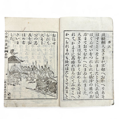 Meiji 1907 Japanese moral education textbook Shōgaku Shūshinkun Vol. 4 with samurai illustrations and traditional stitched blue cover.