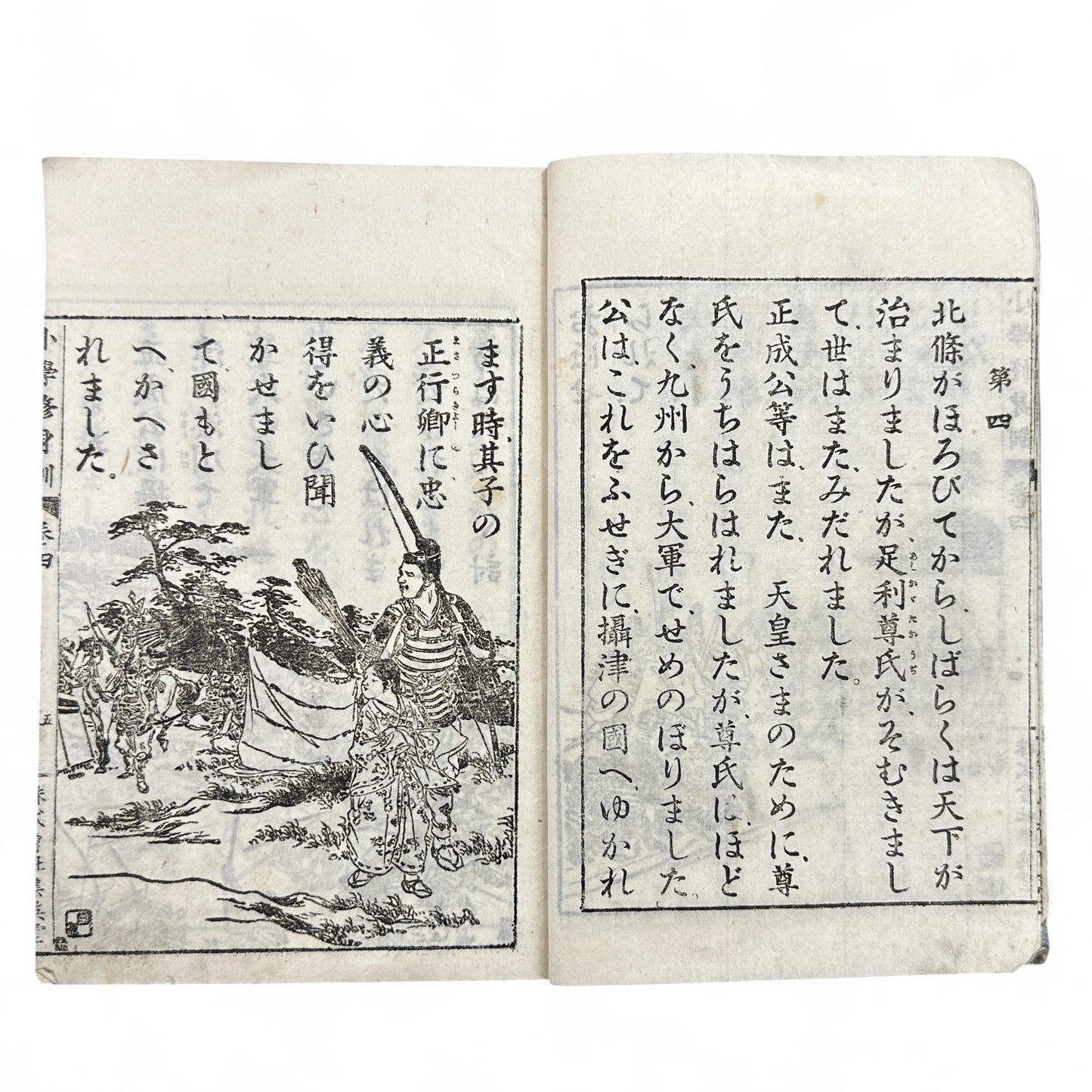 Meiji 1907 Japanese moral education textbook Shōgaku Shūshinkun Vol. 4 with samurai illustrations and traditional stitched blue cover.
