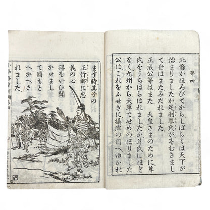Meiji 1907 Japanese moral education textbook Shōgaku Shūshinkun Vol. 4 with samurai illustrations and traditional stitched blue cover.