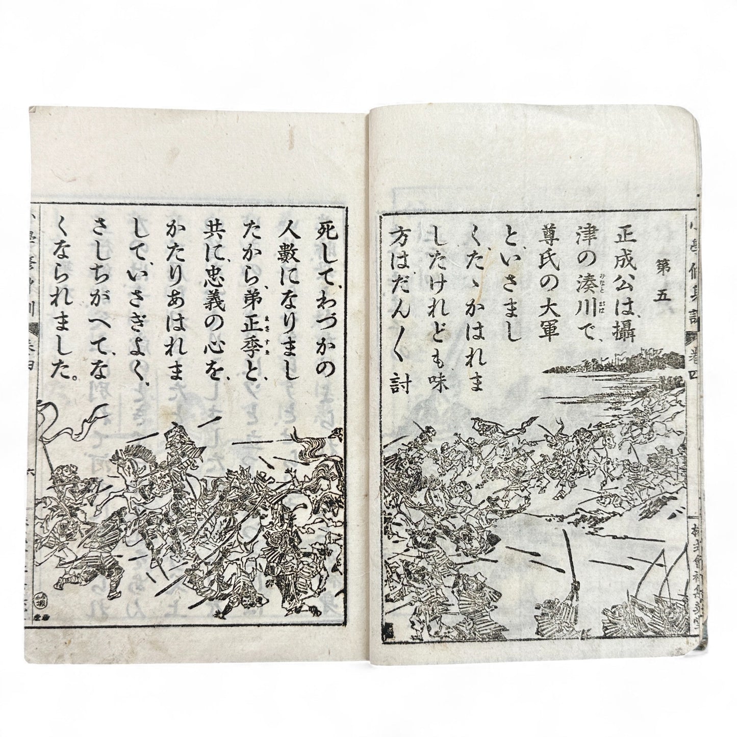 Meiji 1907 Japanese moral education textbook Shōgaku Shūshinkun Vol. 4 with samurai illustrations and traditional stitched blue cover.