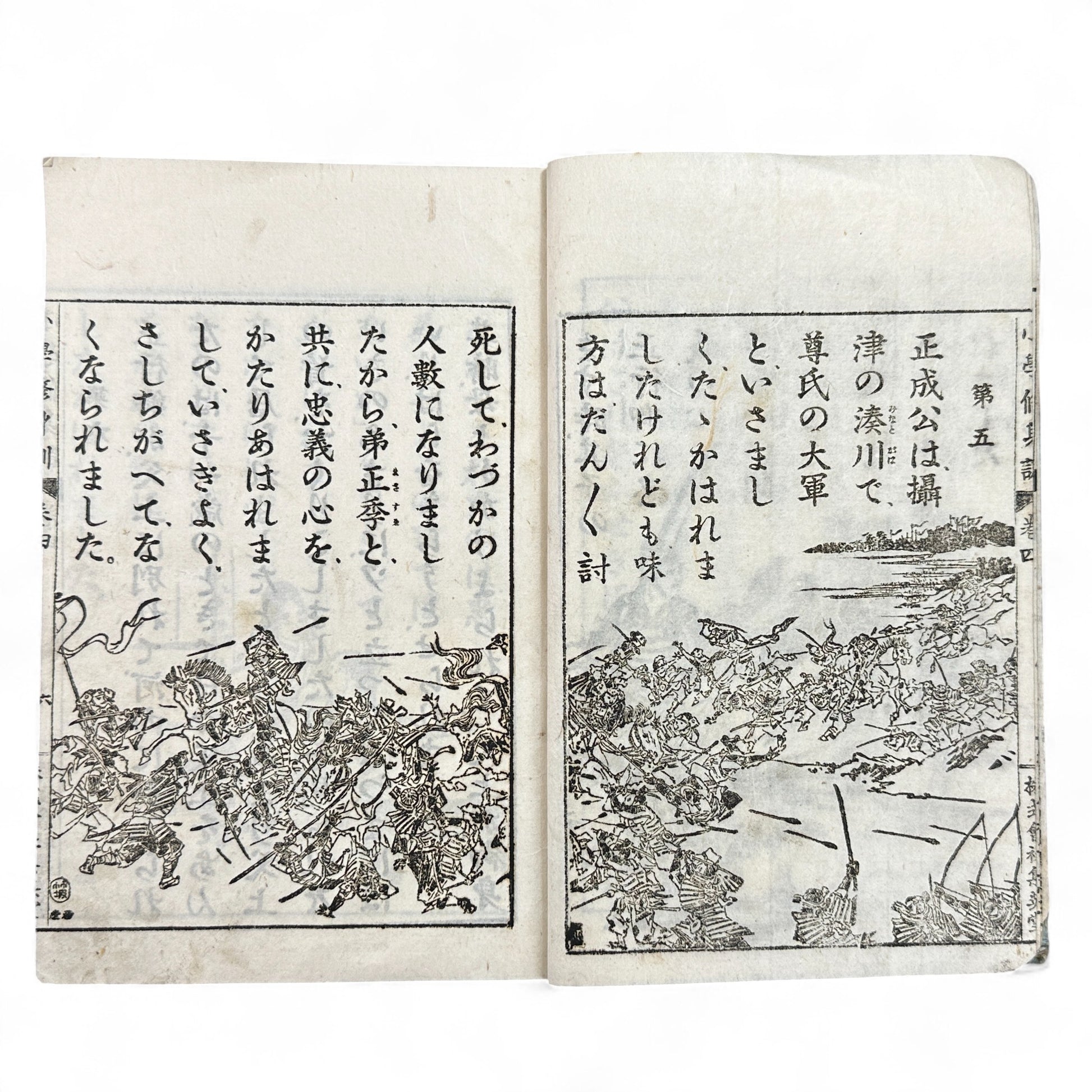 Meiji 1907 Japanese moral education textbook Shōgaku Shūshinkun Vol. 4 with samurai illustrations and traditional stitched blue cover.