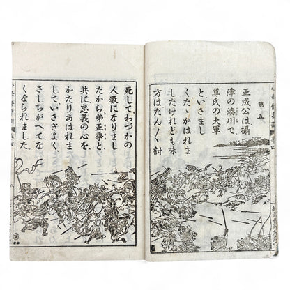Meiji 1907 Japanese moral education textbook Shōgaku Shūshinkun Vol. 4 with samurai illustrations and traditional stitched blue cover.