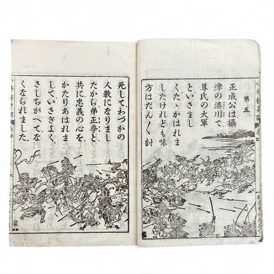Meiji 1907 Japanese moral education textbook Shōgaku Shūshinkun Vol. 4 with samurai illustrations and traditional stitched blue cover.
