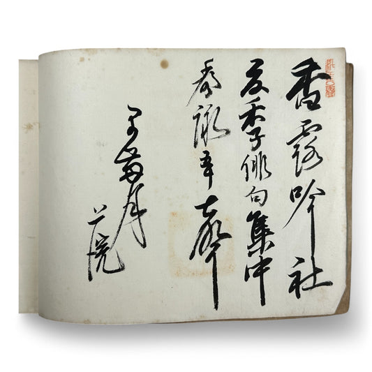 Kōka Ginsha Haiku Anthology – 香霞吟社句集 – Meiji-era Japanese Calligraphy Album – Handwritten Haiku & Seals-B33
