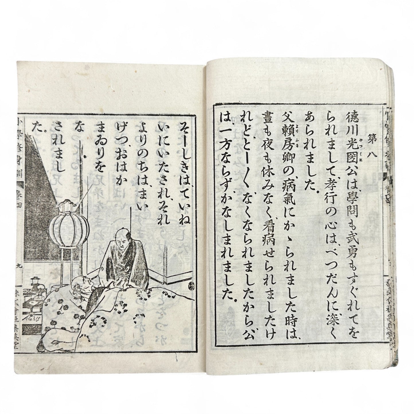 Meiji 1907 Japanese moral education textbook Shōgaku Shūshinkun Vol. 4 with samurai illustrations and traditional stitched blue cover.
