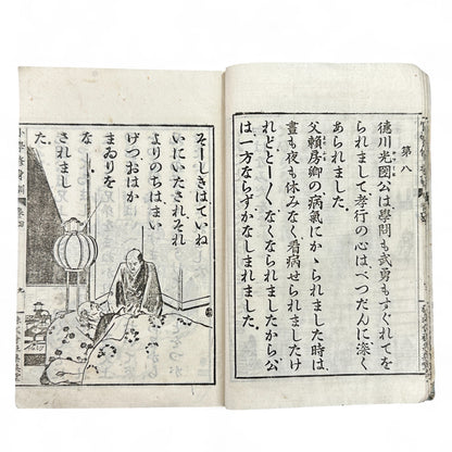 Meiji 1907 Japanese moral education textbook Shōgaku Shūshinkun Vol. 4 with samurai illustrations and traditional stitched blue cover.