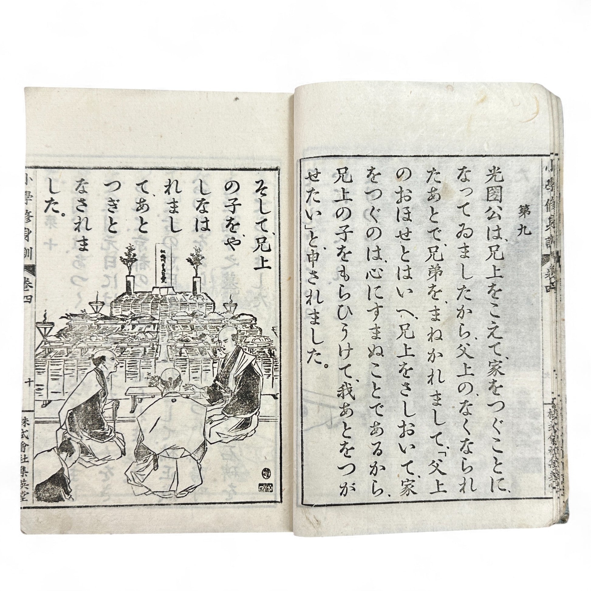 Meiji 1907 Japanese moral education textbook Shōgaku Shūshinkun Vol. 4 with samurai illustrations and traditional stitched blue cover.