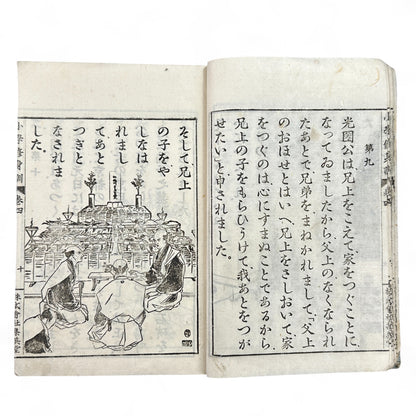 Meiji 1907 Japanese moral education textbook Shōgaku Shūshinkun Vol. 4 with samurai illustrations and traditional stitched blue cover.