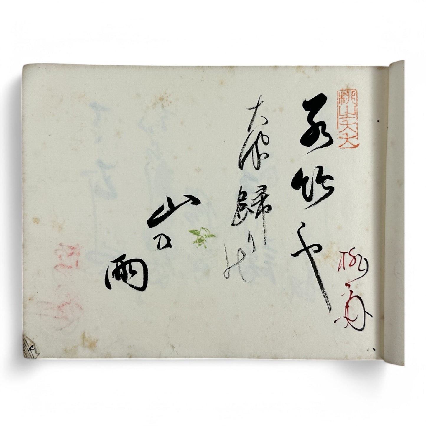 Kōka Ginsha Haiku Anthology – 香霞吟社句集 – Meiji-era Japanese Calligraphy Album – Handwritten Haiku & Seals-B33