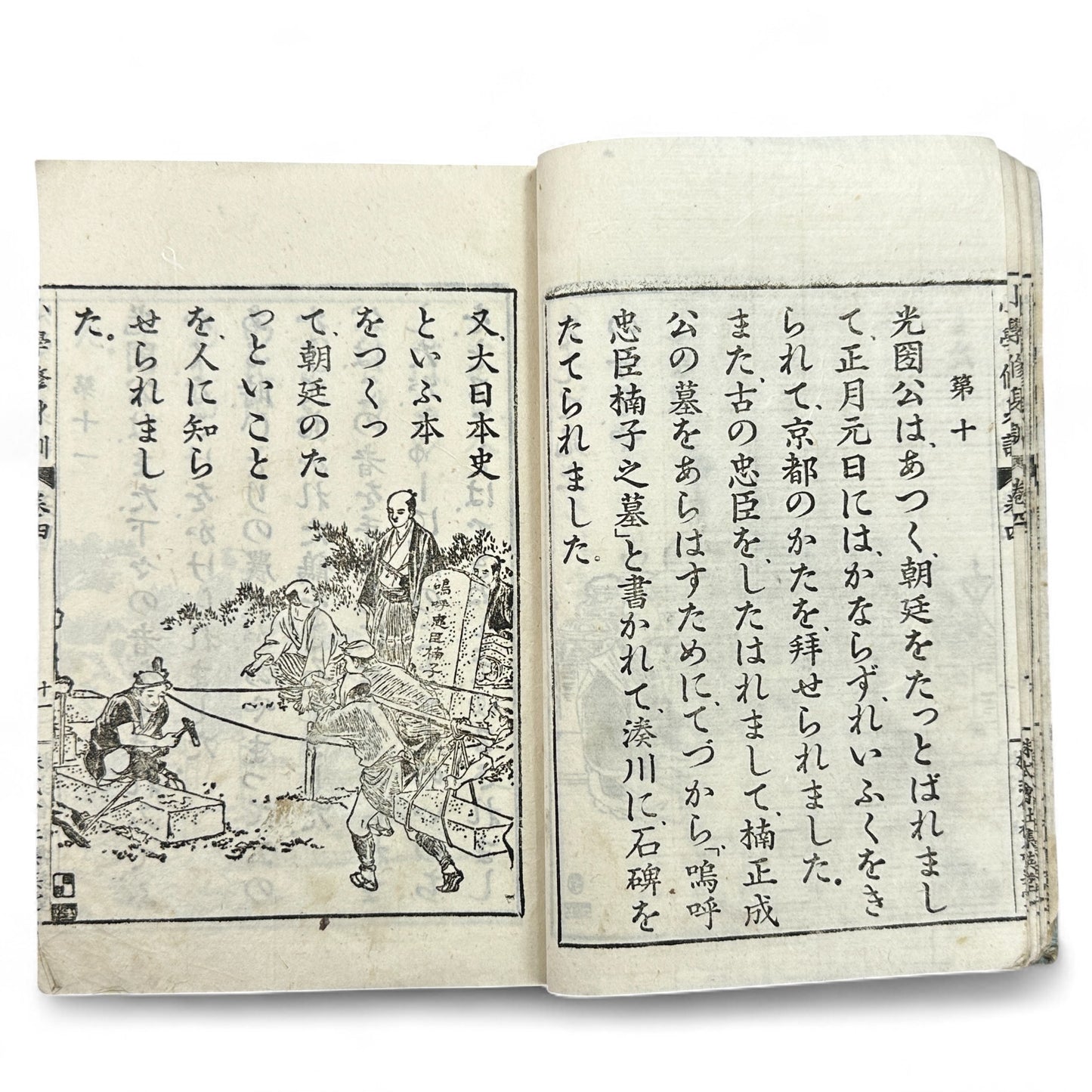 Meiji 1907 Japanese moral education textbook Shōgaku Shūshinkun Vol. 4 with samurai illustrations and traditional stitched blue cover.