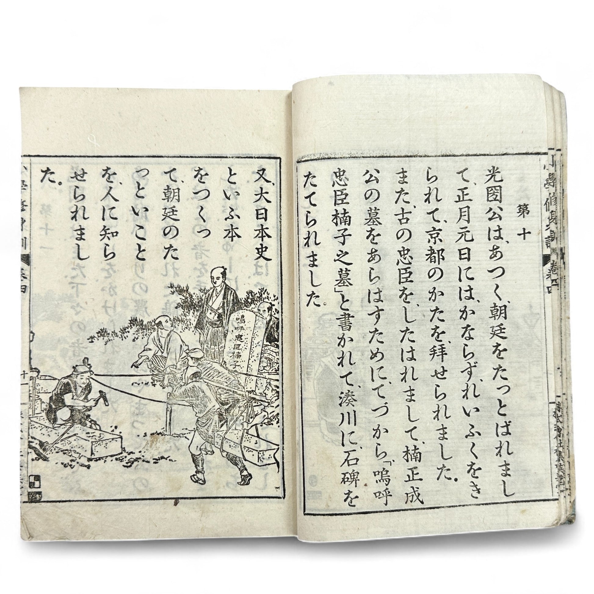 Meiji 1907 Japanese moral education textbook Shōgaku Shūshinkun Vol. 4 with samurai illustrations and traditional stitched blue cover.