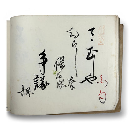 Kōka Ginsha Haiku Anthology – 香霞吟社句集 – Meiji-era Japanese Calligraphy Album – Handwritten Haiku & Seals-B33