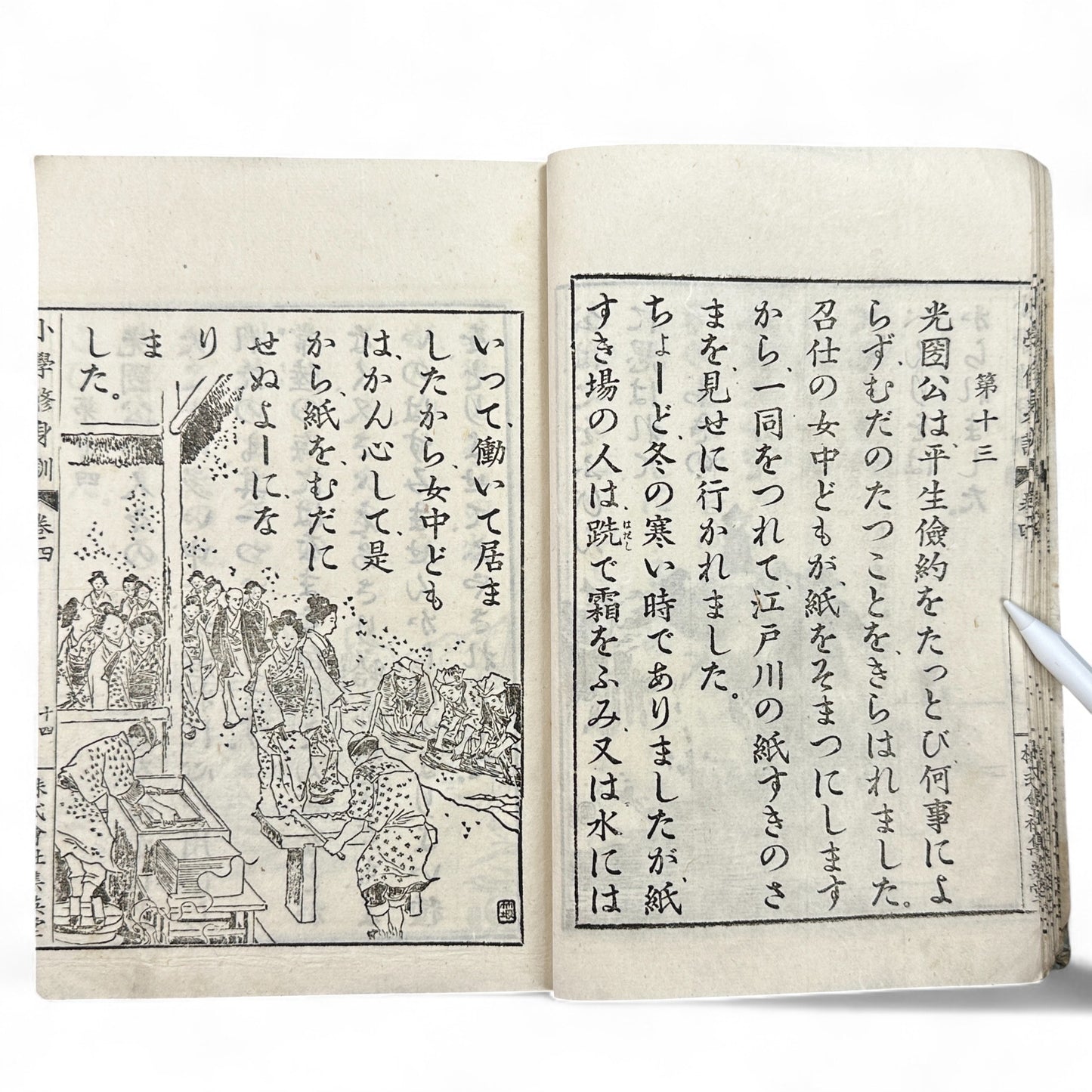 Meiji 1907 Japanese moral education textbook Shōgaku Shūshinkun Vol. 4 with samurai illustrations and traditional stitched blue cover.